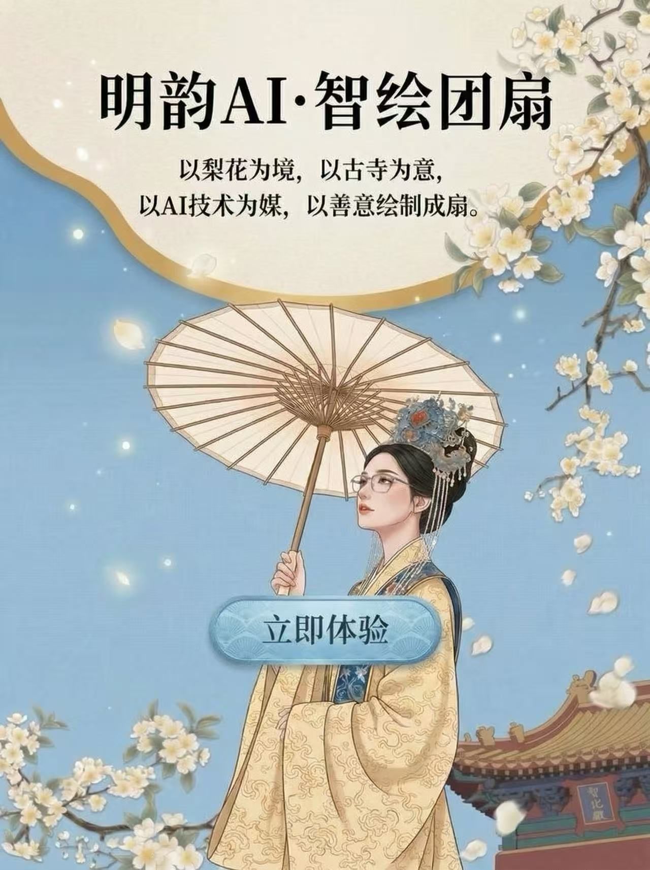 智化寺非遗团扇活动 - 图 1