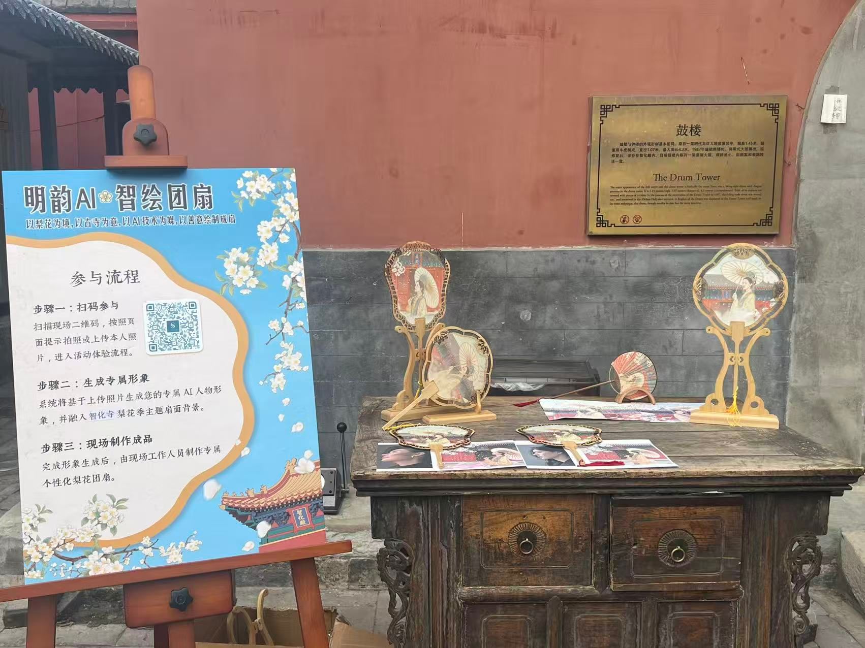 智化寺非遗团扇活动 - 图 5