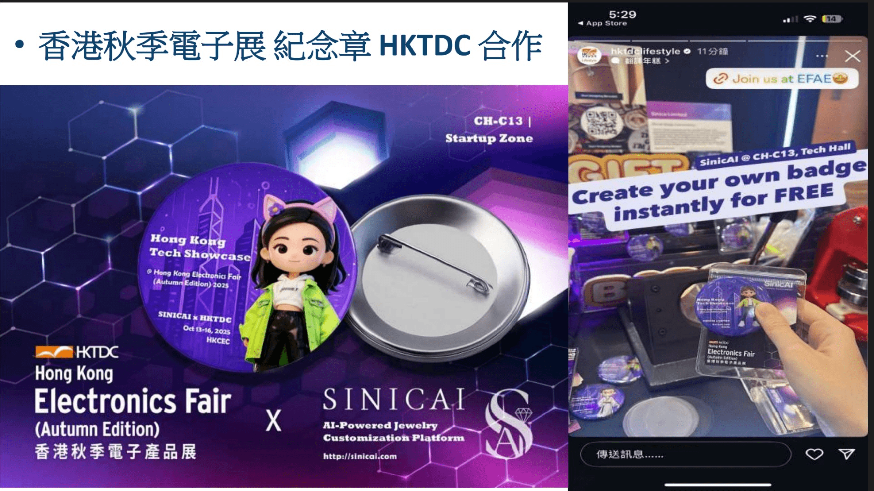 港秋电子展 AI 互动 - 图 2