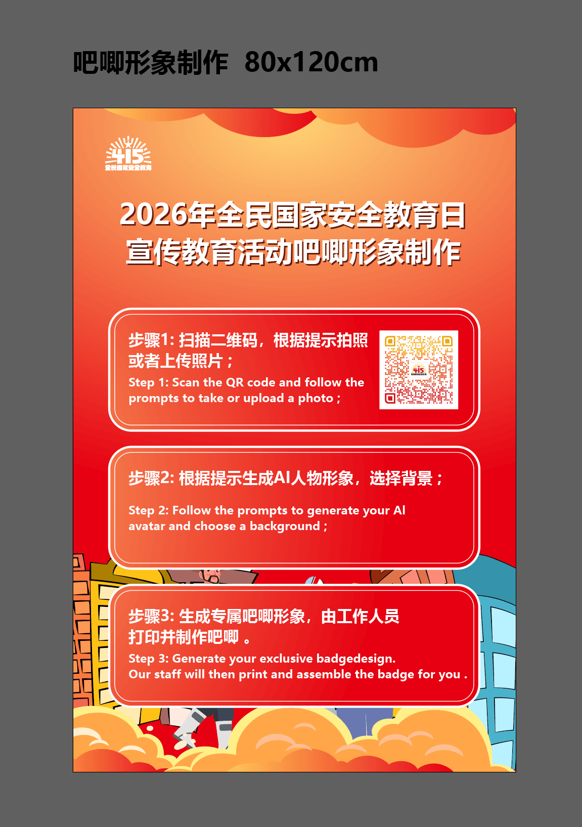 朗昆十五五企业战略发布会 - 图 4