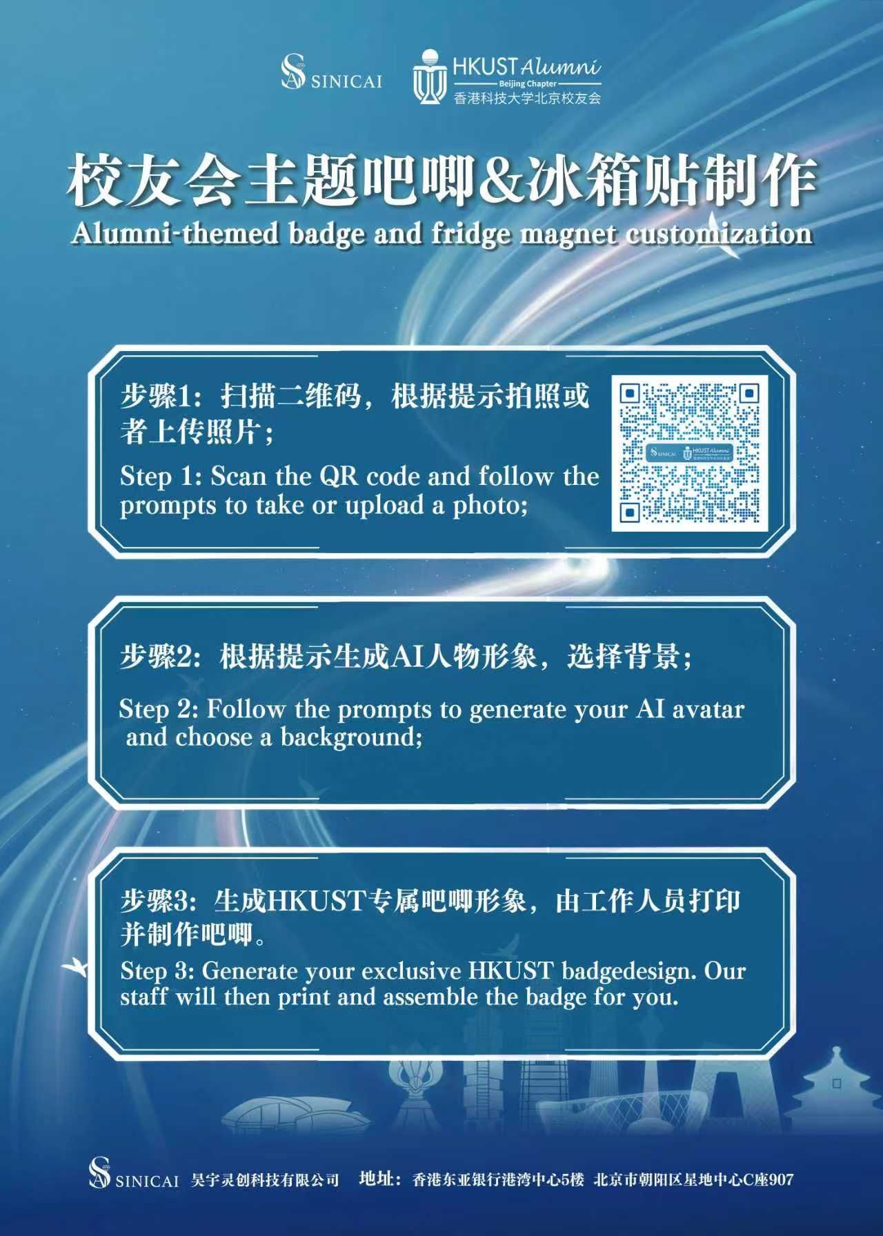 港科大开学礼吧唧定制 - 图 3