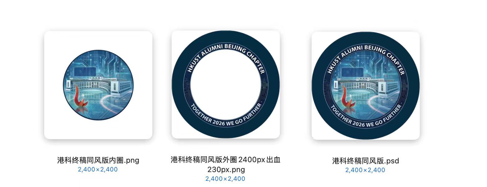 港科大开学礼吧唧定制 - 图 4
